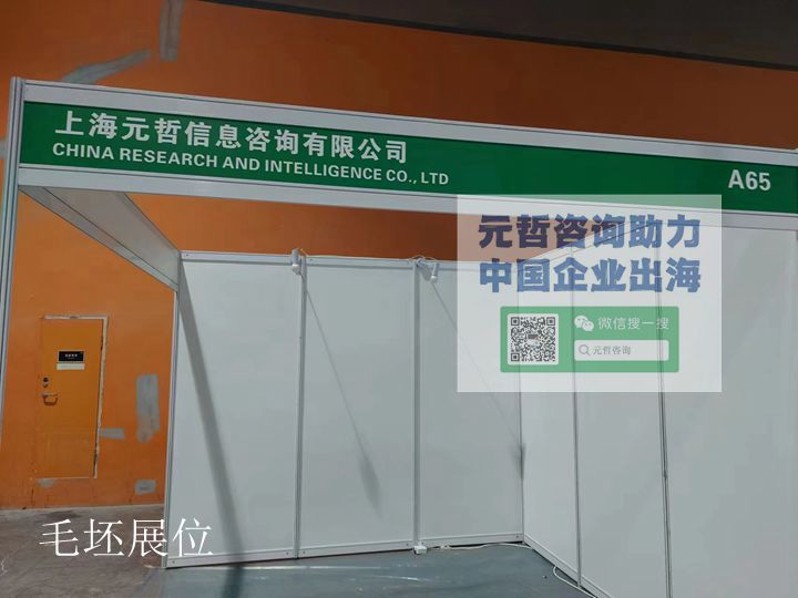 CRI As Paper Industry Expert at Guangzhou International Paper Exhibition